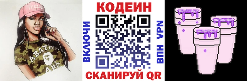 кракен ONION  Рудня  Кодеиновый сироп Lean напиток Lean (лин) 