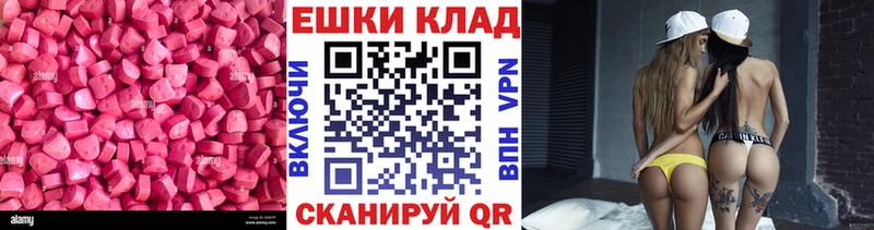 Экстази круглые Рудня