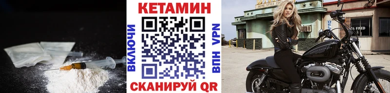 Кетамин ketamine  Рудня 